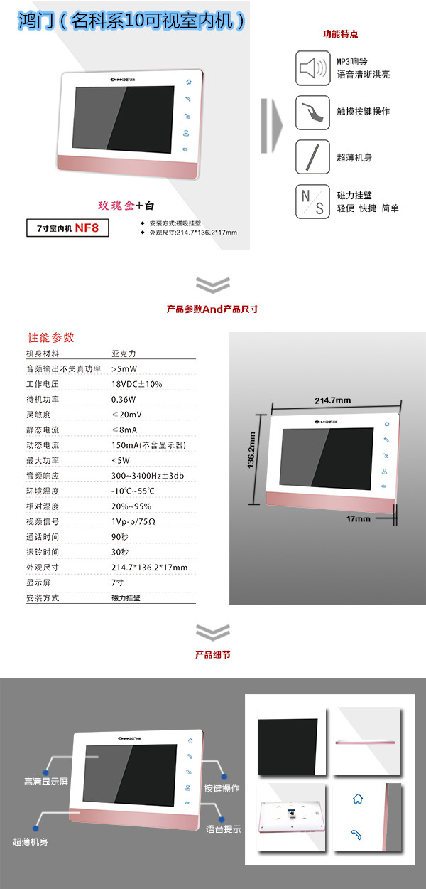 朔州朔城区楼宇对讲室内可视单元机