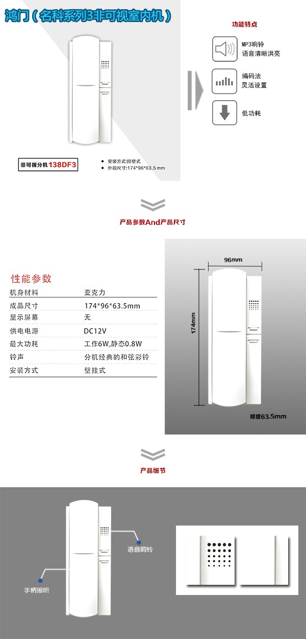 朔州朔城区非可视室内分机